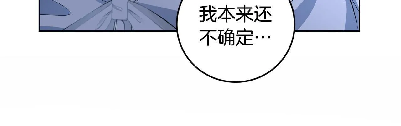 第36话 “双胞胎” 第171页