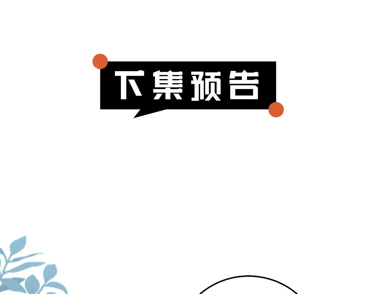 第36话 “双胞胎” 第177页