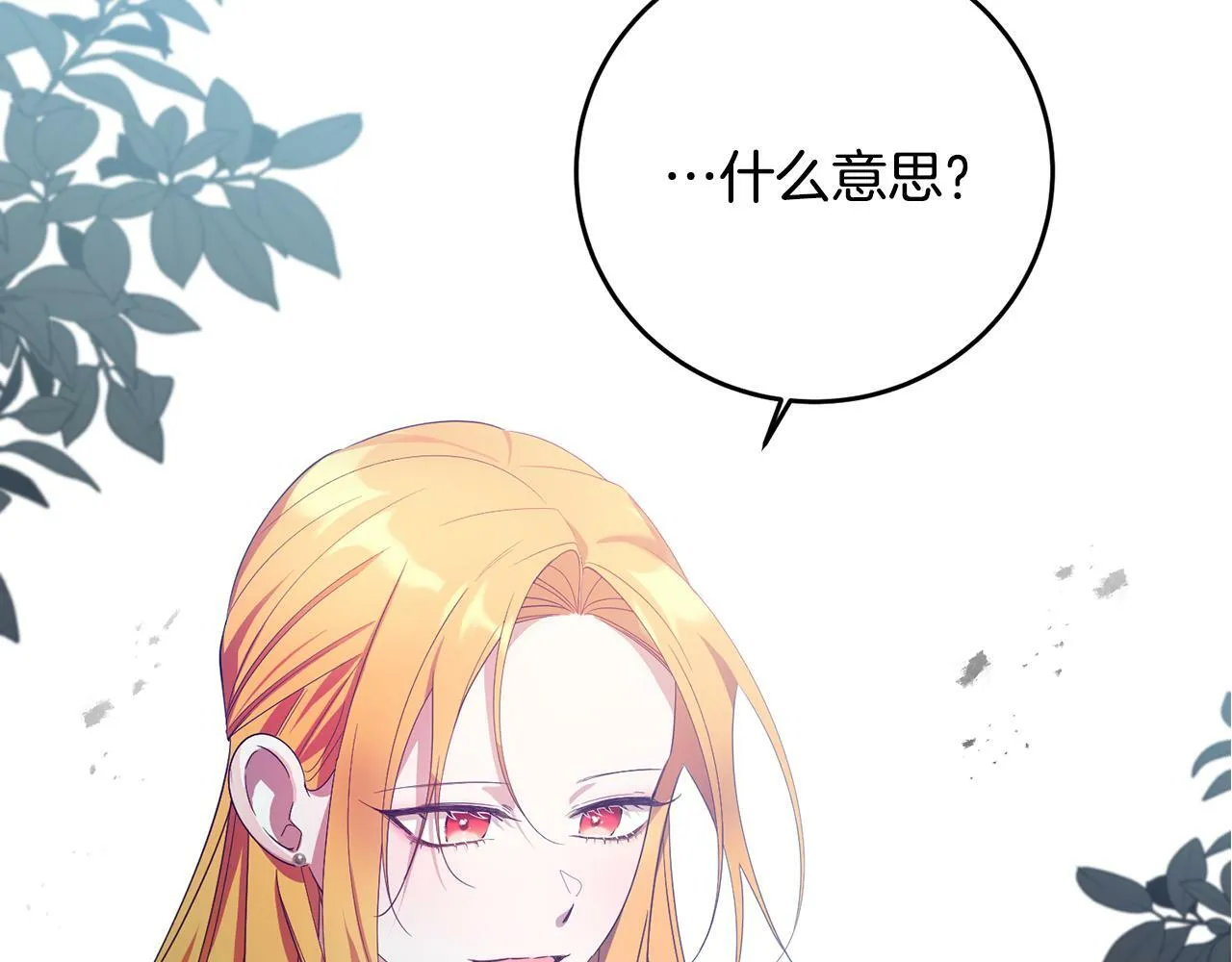 第36话 “双胞胎” 第178页