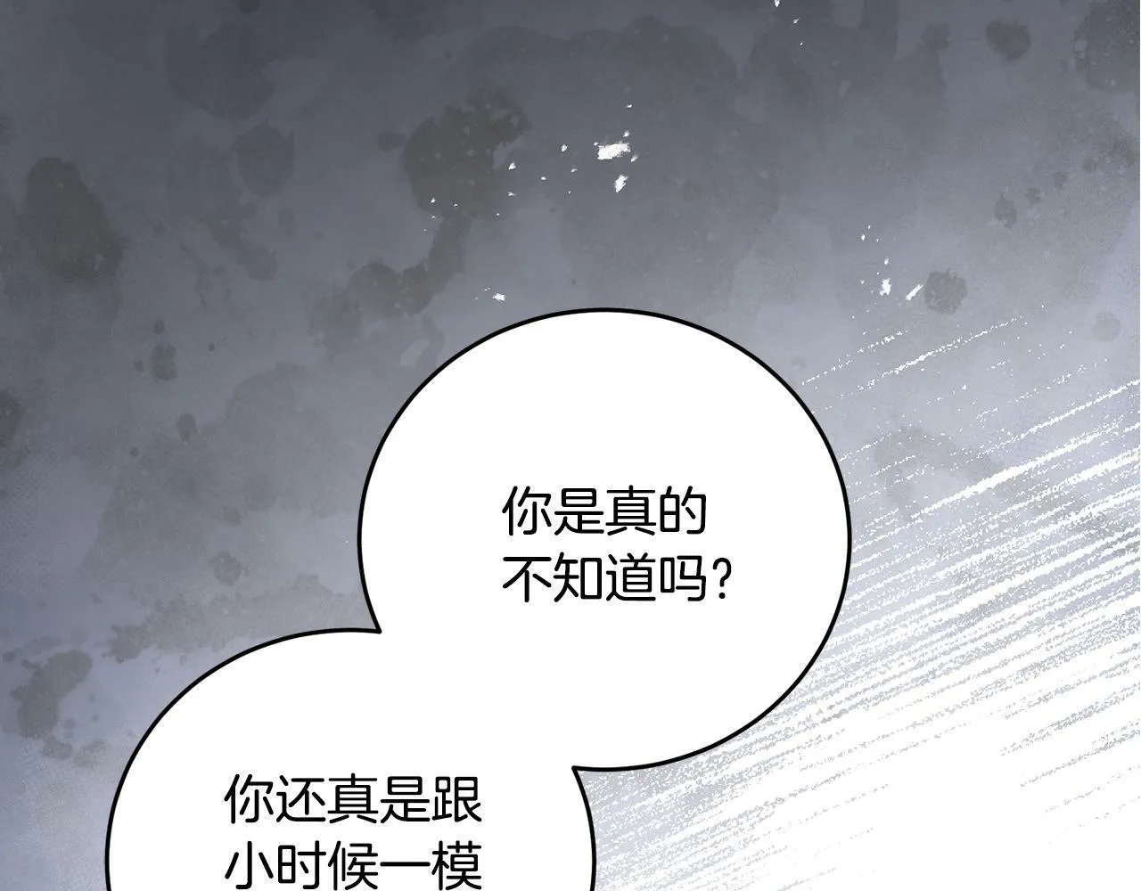 第36话 “双胞胎” 第180页