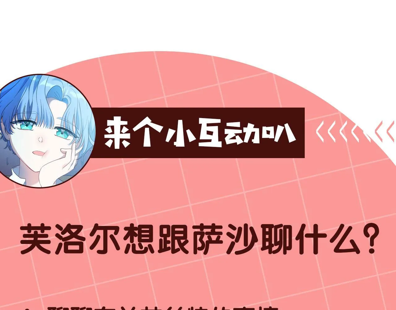 第36话 “双胞胎” 第185页