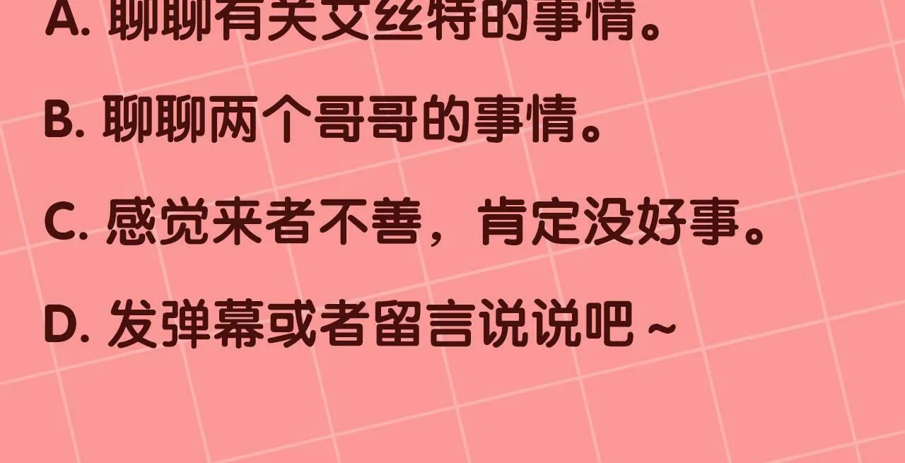 第36话 “双胞胎” 第186页
