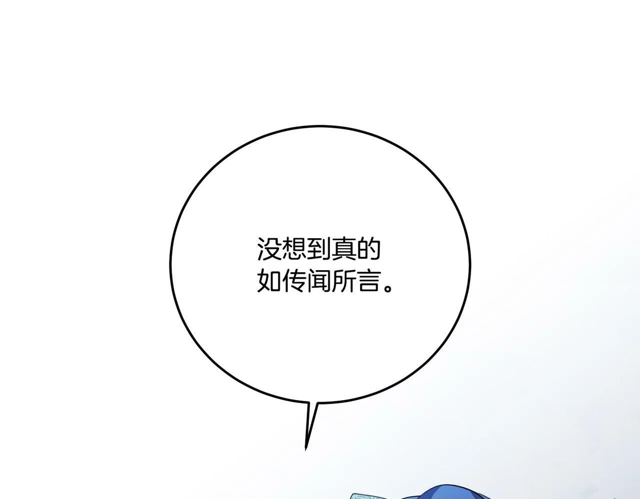 第37话 处决佣人 第1页