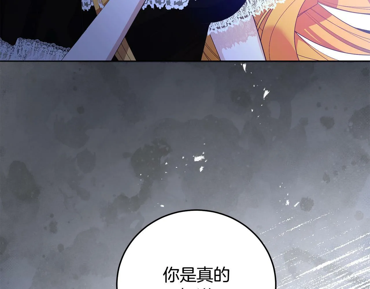 第37话 处决佣人 第10页