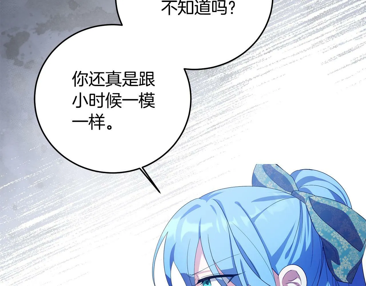 第37话 处决佣人 第11页
