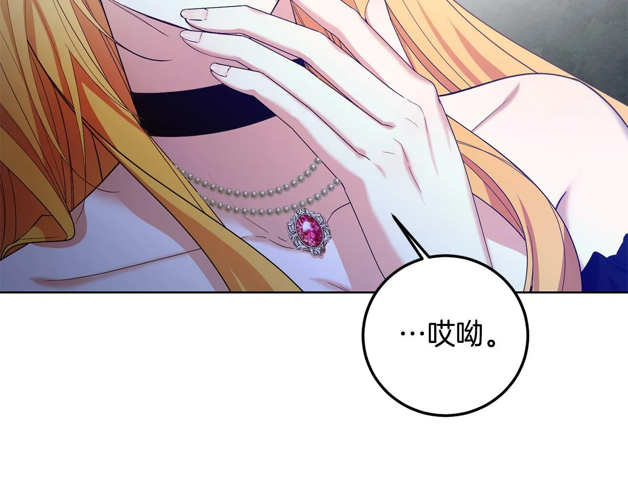 第37话 处决佣人 第14页