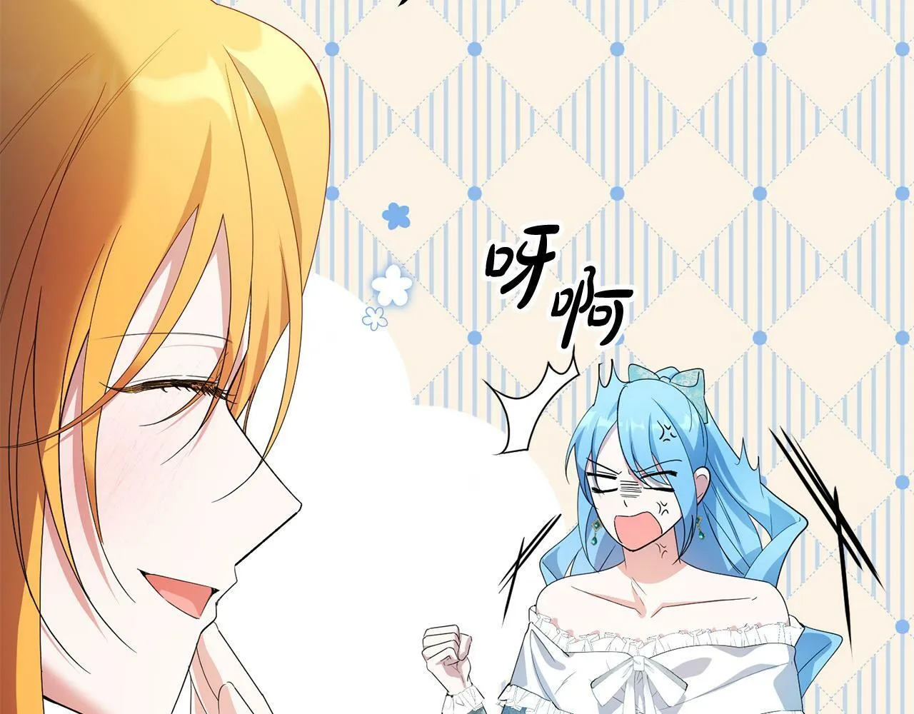 第37话 处决佣人 第16页