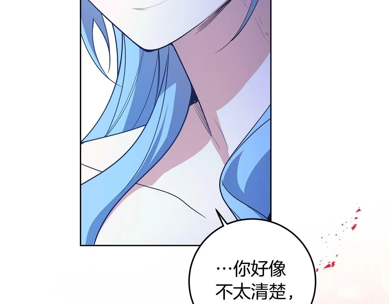 第37话 处决佣人 第20页