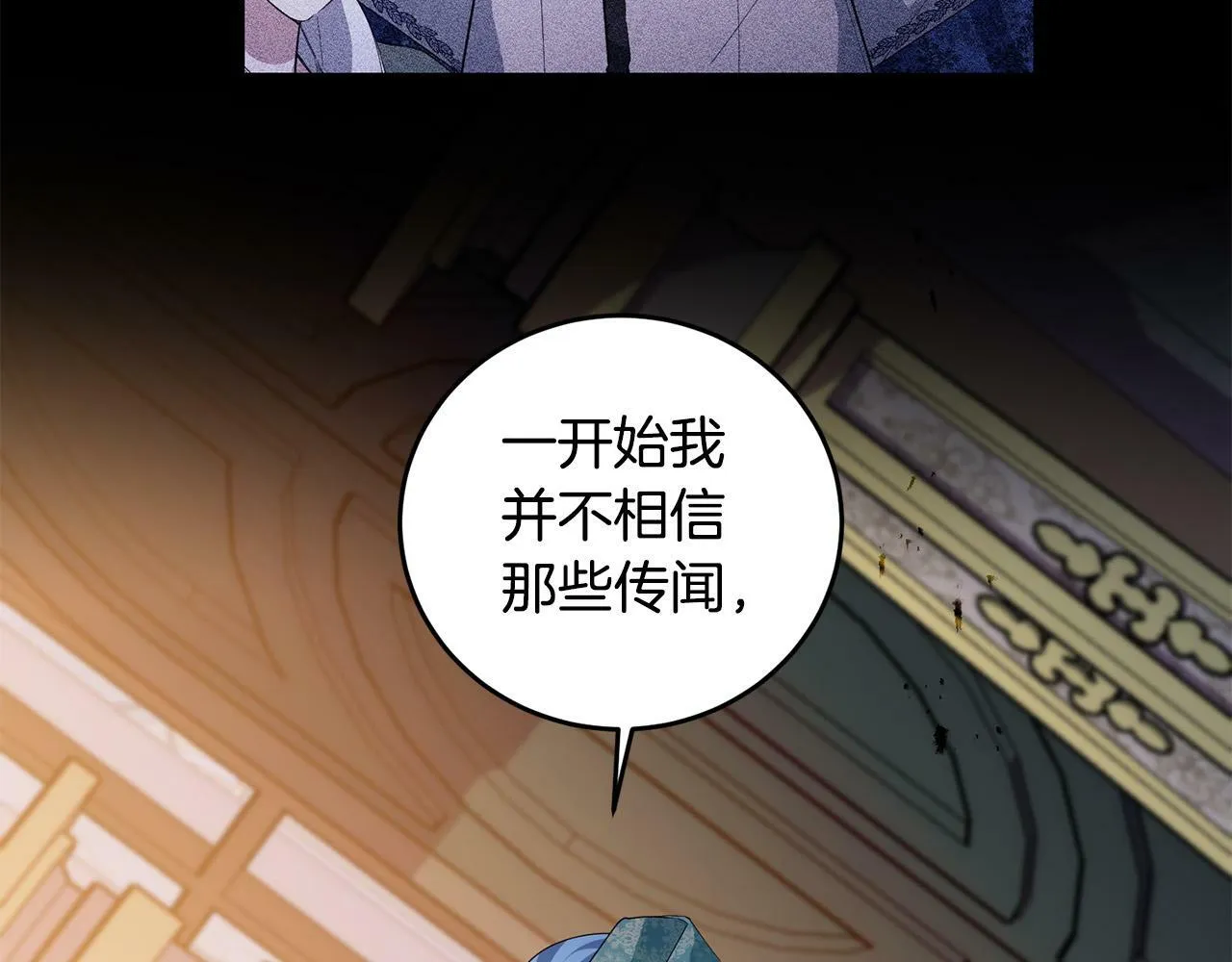 第37话 处决佣人 第25页
