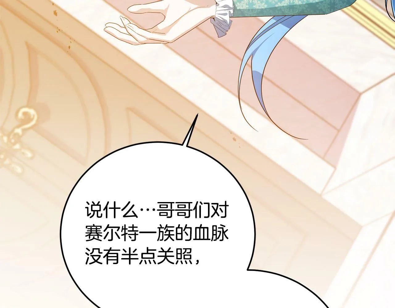 第37话 处决佣人 第27页