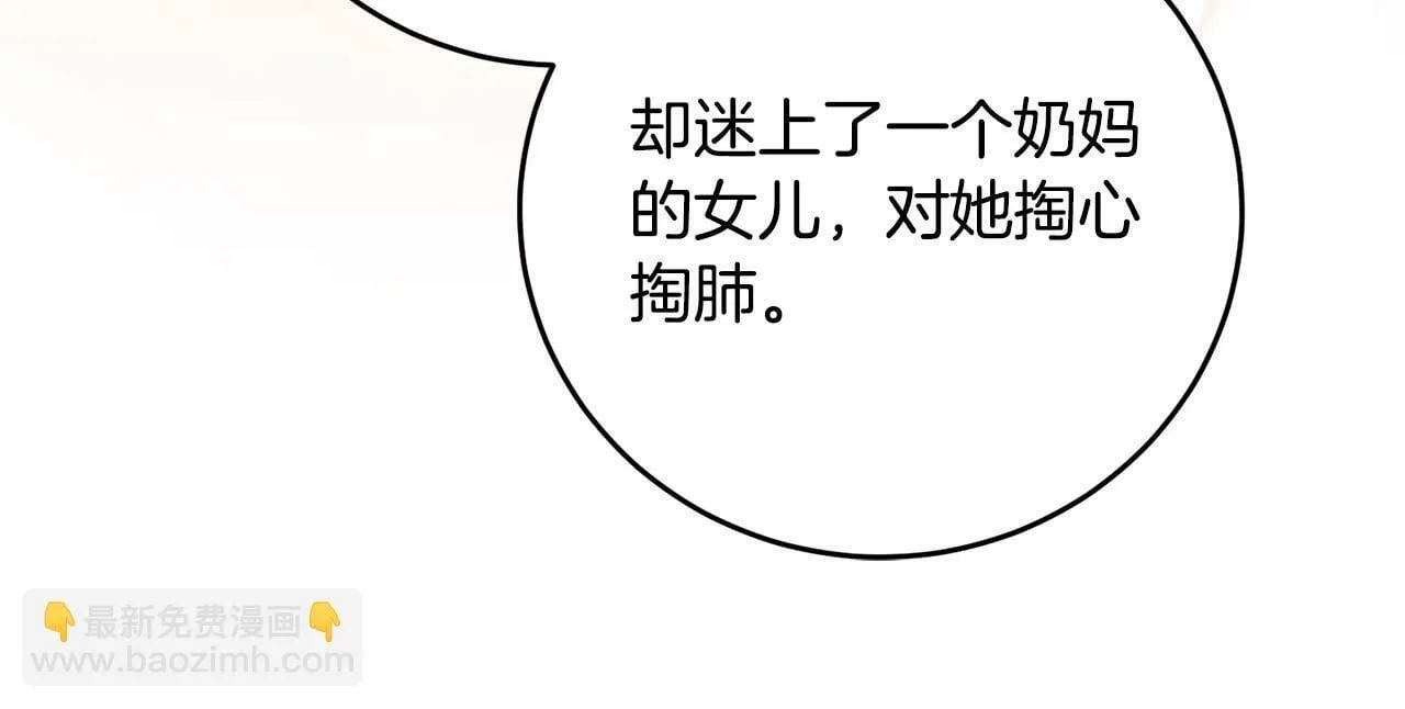 第37话 处决佣人 第28页