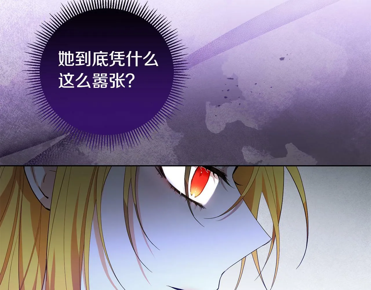 第37话 处决佣人 第32页