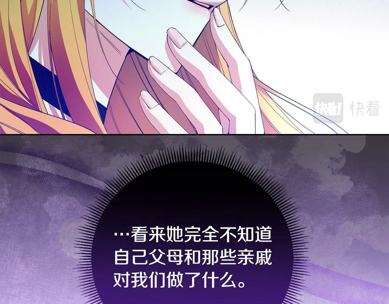 第37话 处决佣人 第33页