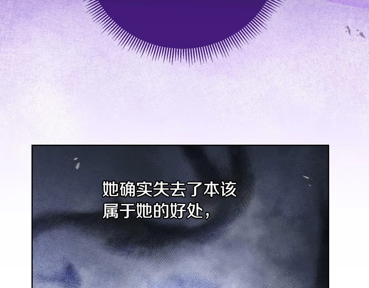 第37话 处决佣人 第34页