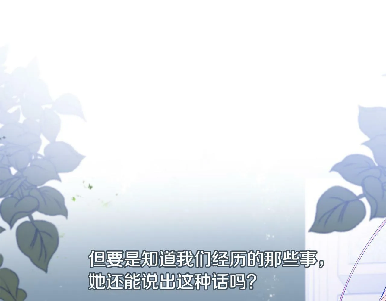 第37话 处决佣人 第36页