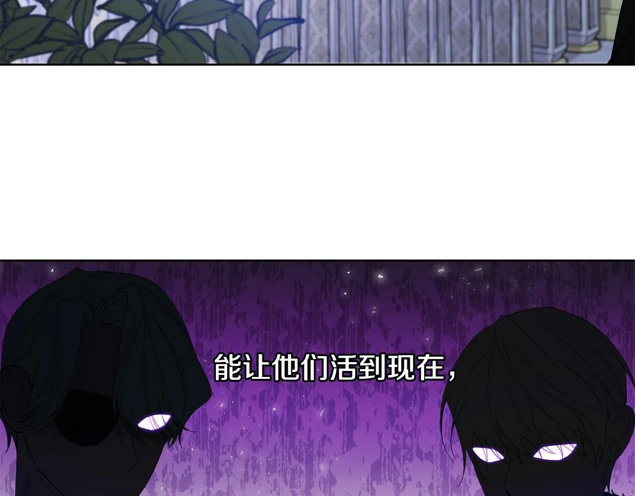 第37话 处决佣人 第38页