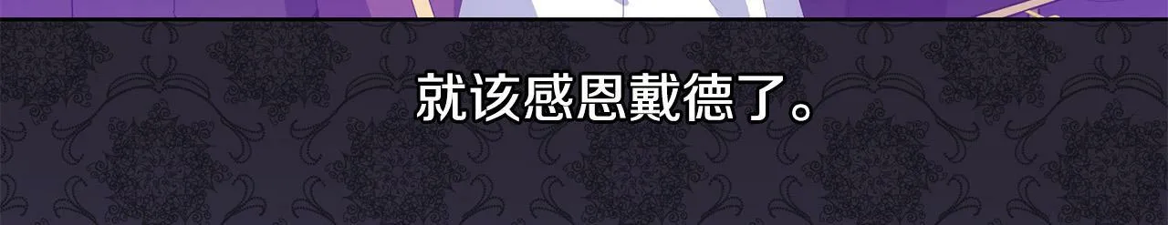 第37话 处决佣人 第40页