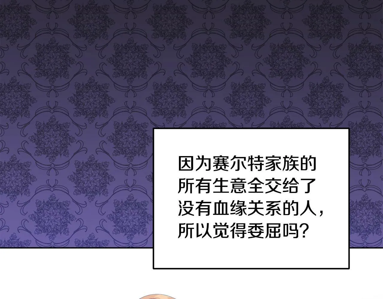 第37话 处决佣人 第41页