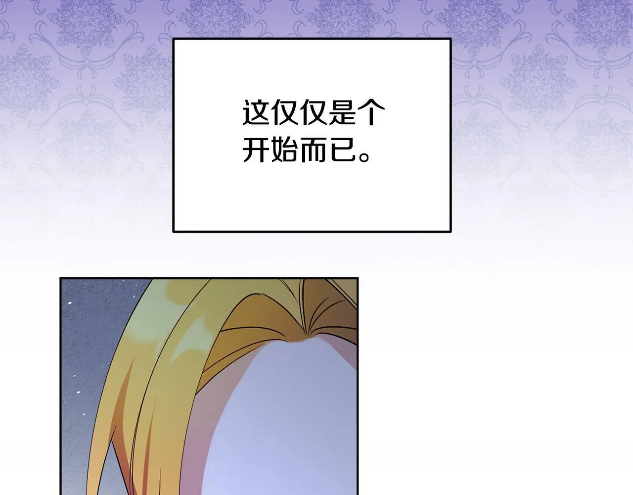 第37话 处决佣人 第43页