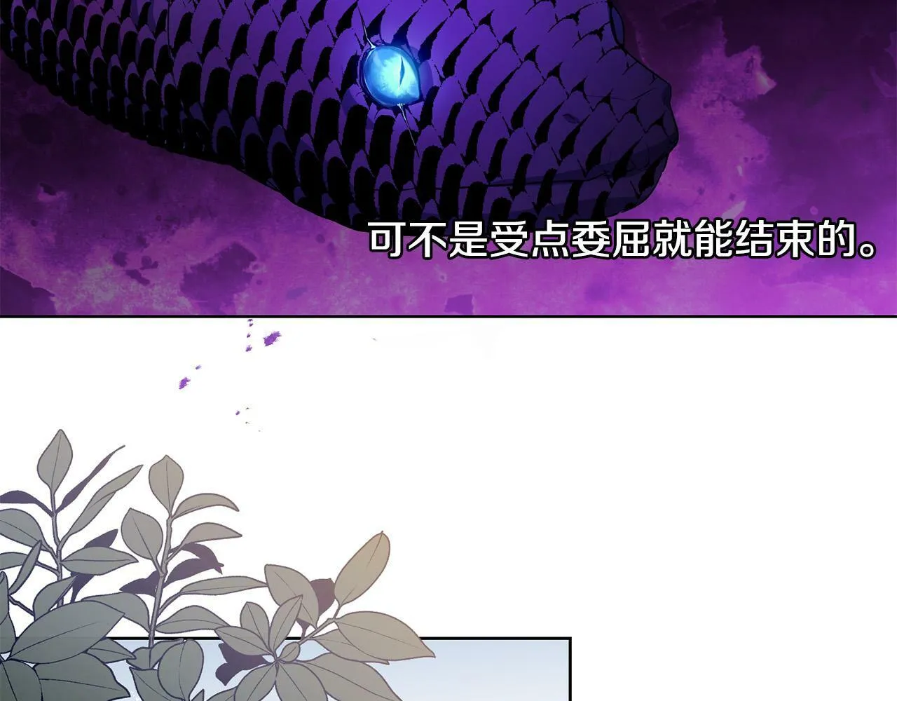 第37话 处决佣人 第46页