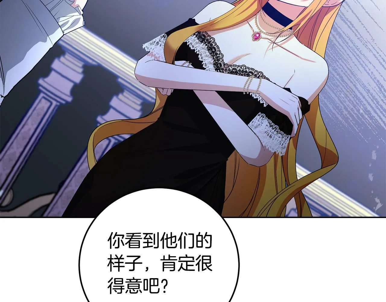 第37话 处决佣人 第49页