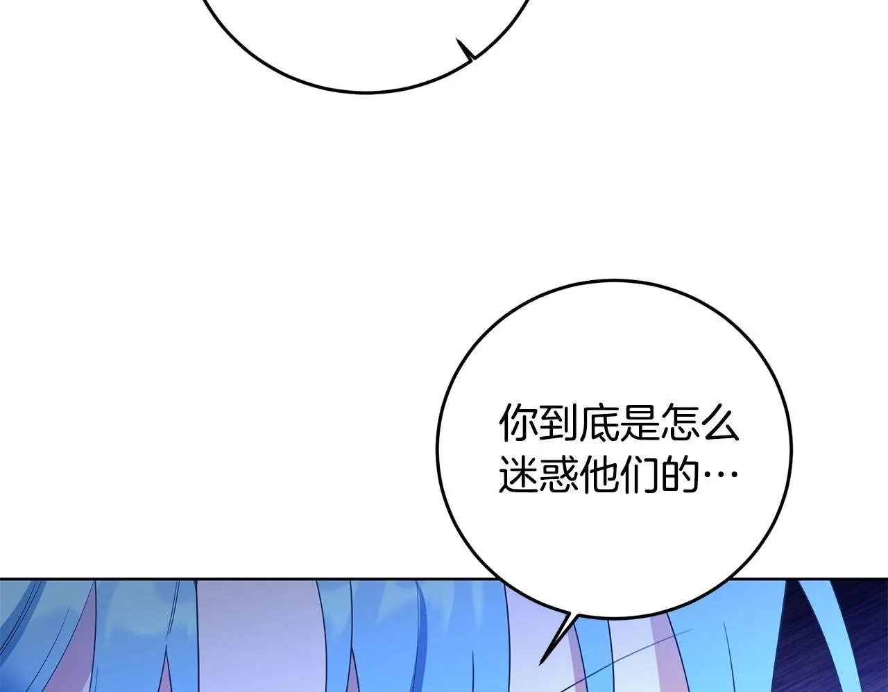 第37话 处决佣人 第50页