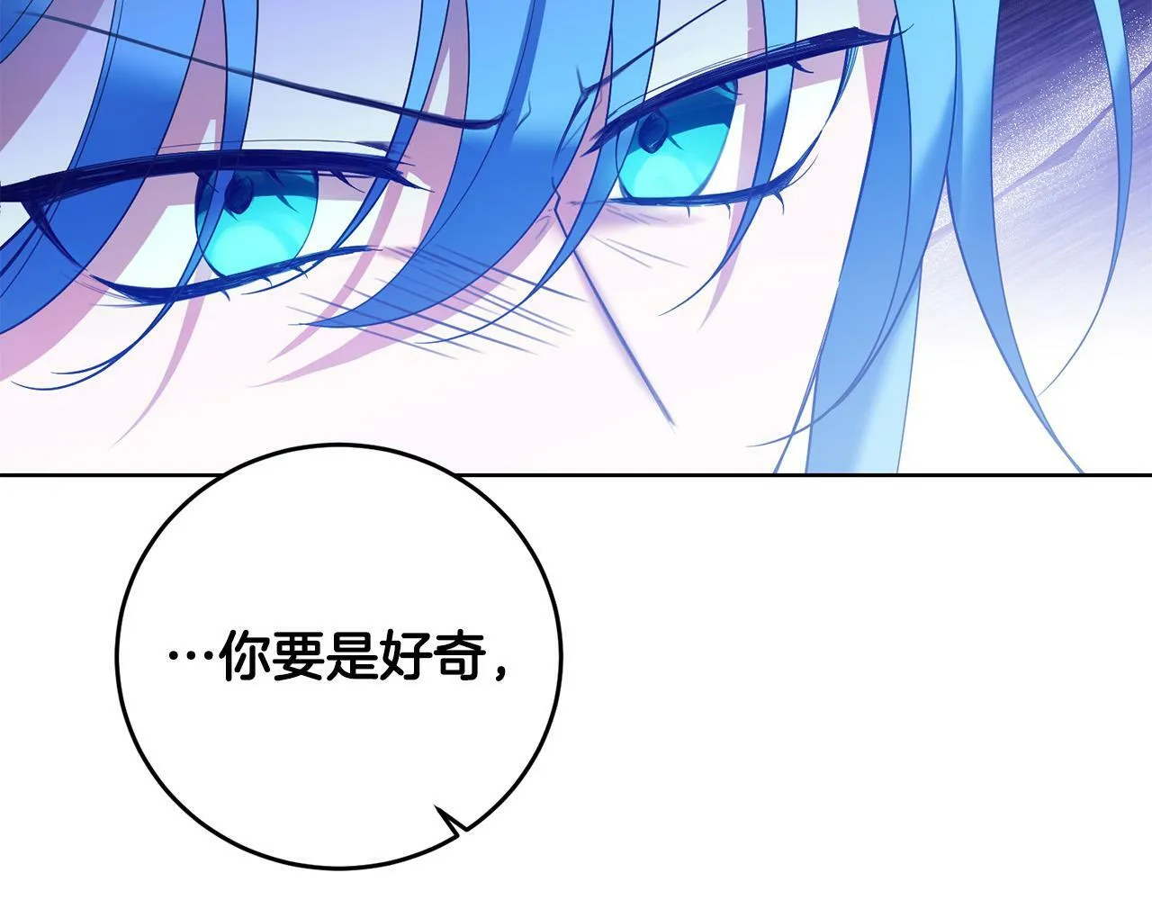 第37话 处决佣人 第51页