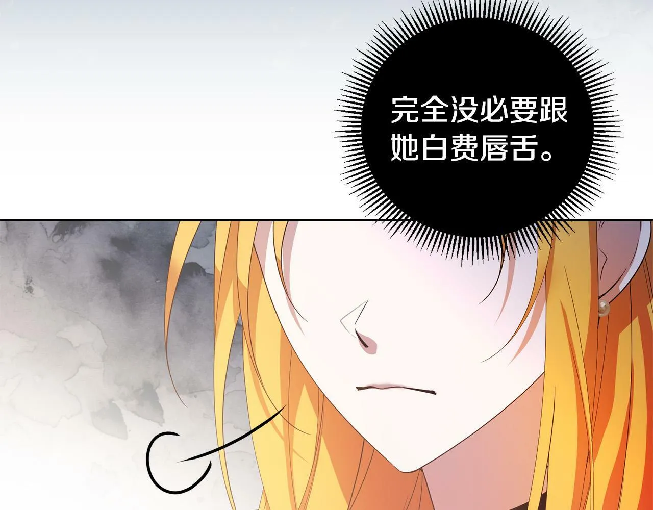 第37话 处决佣人 第58页