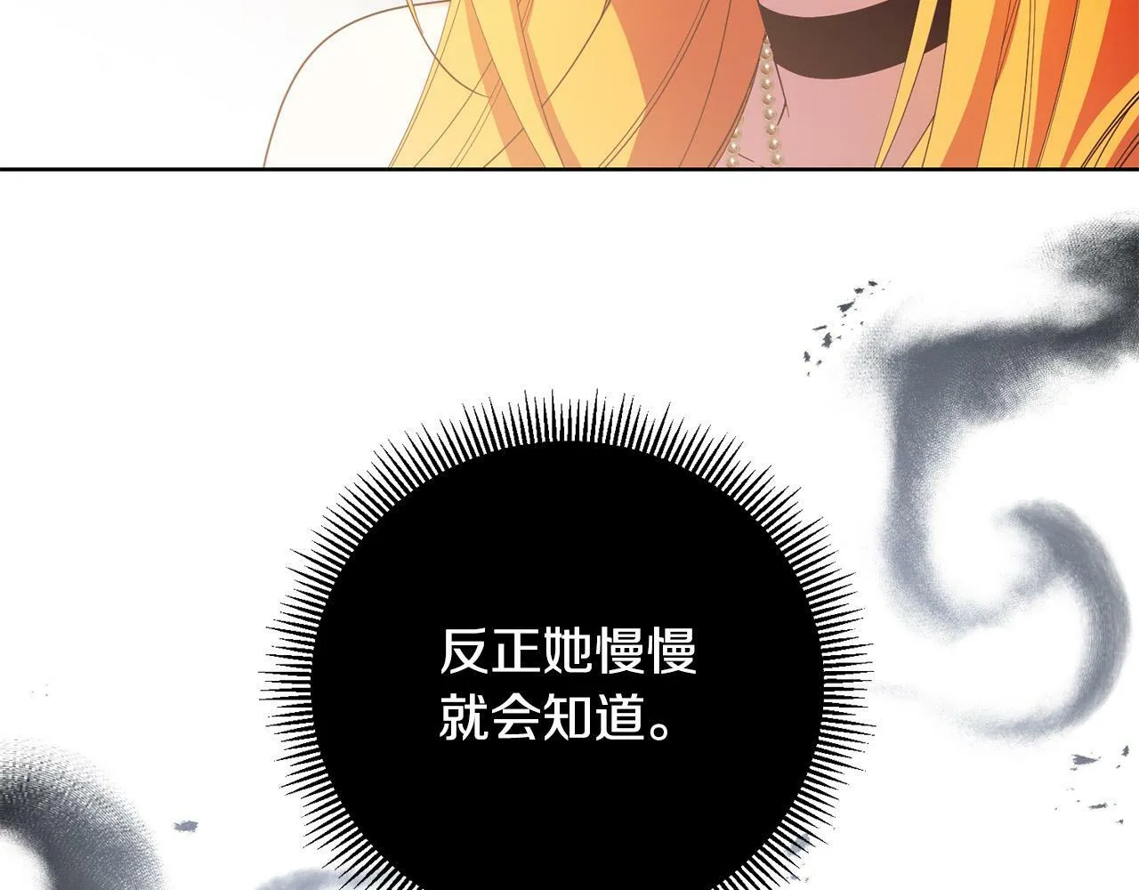 第37话 处决佣人 第59页