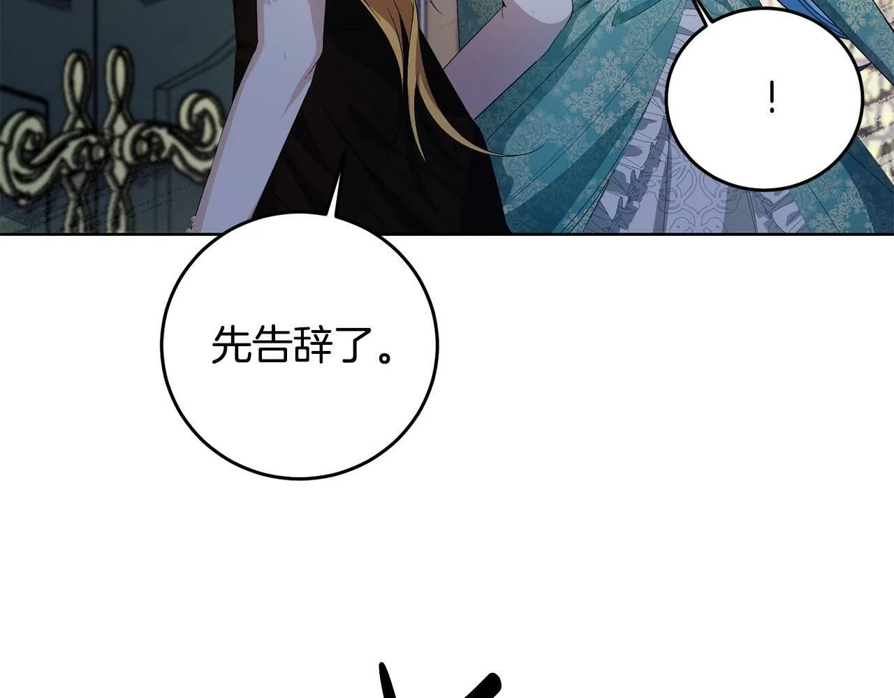 第37话 处决佣人 第62页
