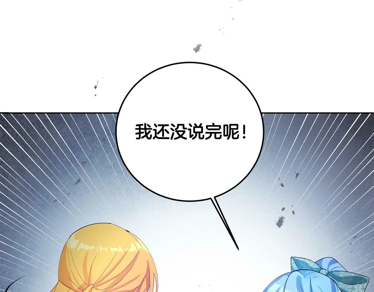 第37话 处决佣人 第65页