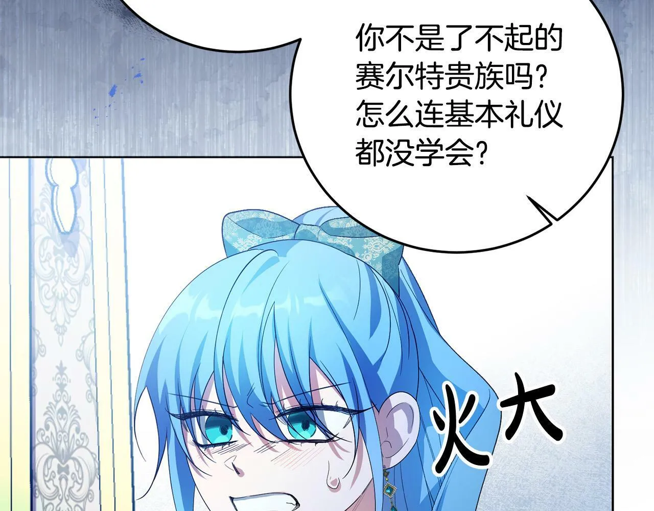 第37话 处决佣人 第72页