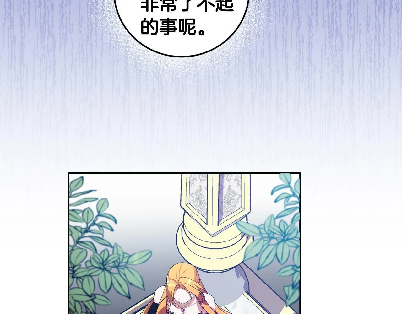 第37话 处决佣人 第81页