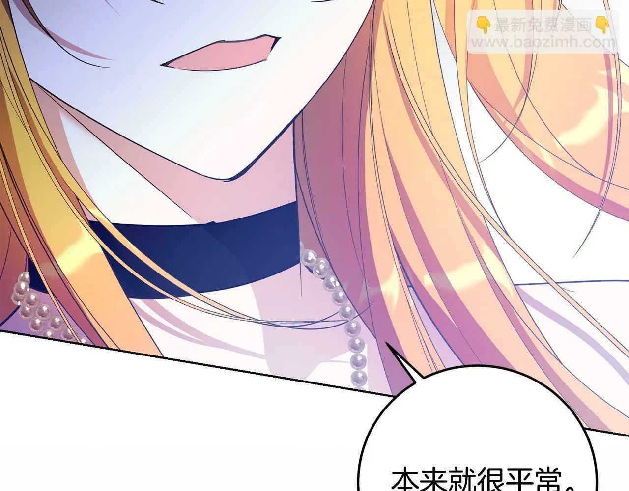 第37话 处决佣人 第88页