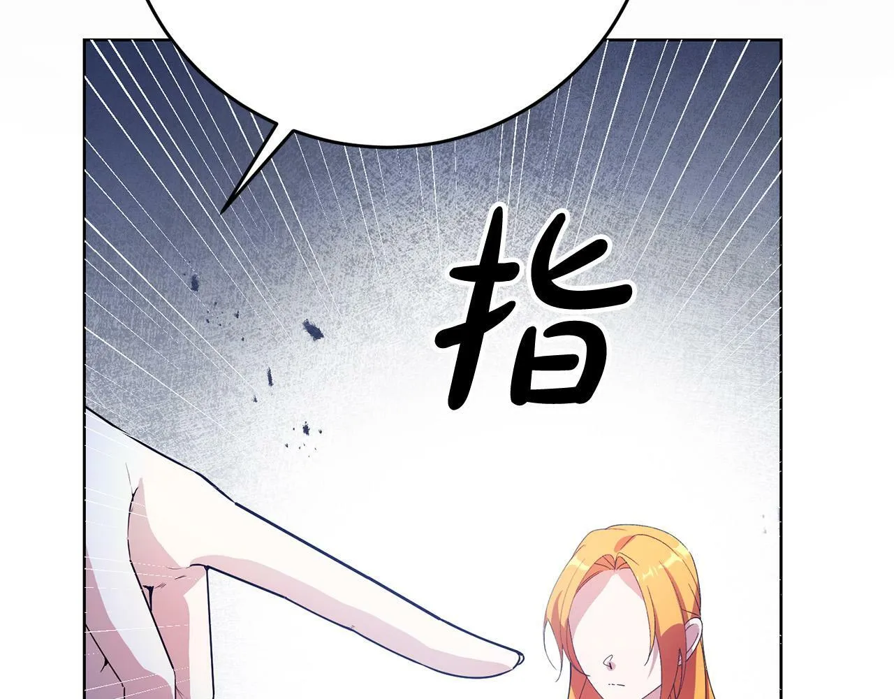 第37话 处决佣人 第93页