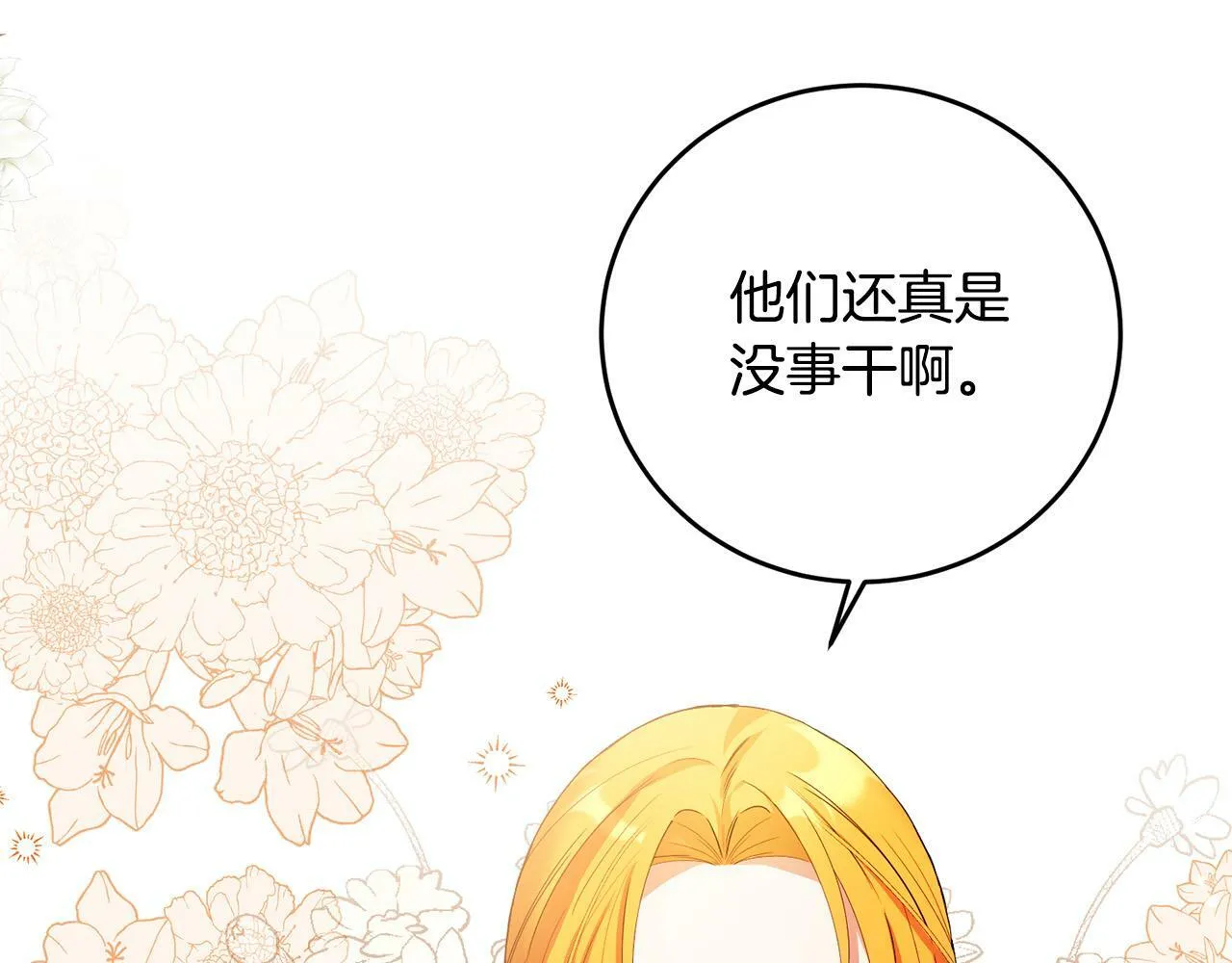 第37话 处决佣人 第95页