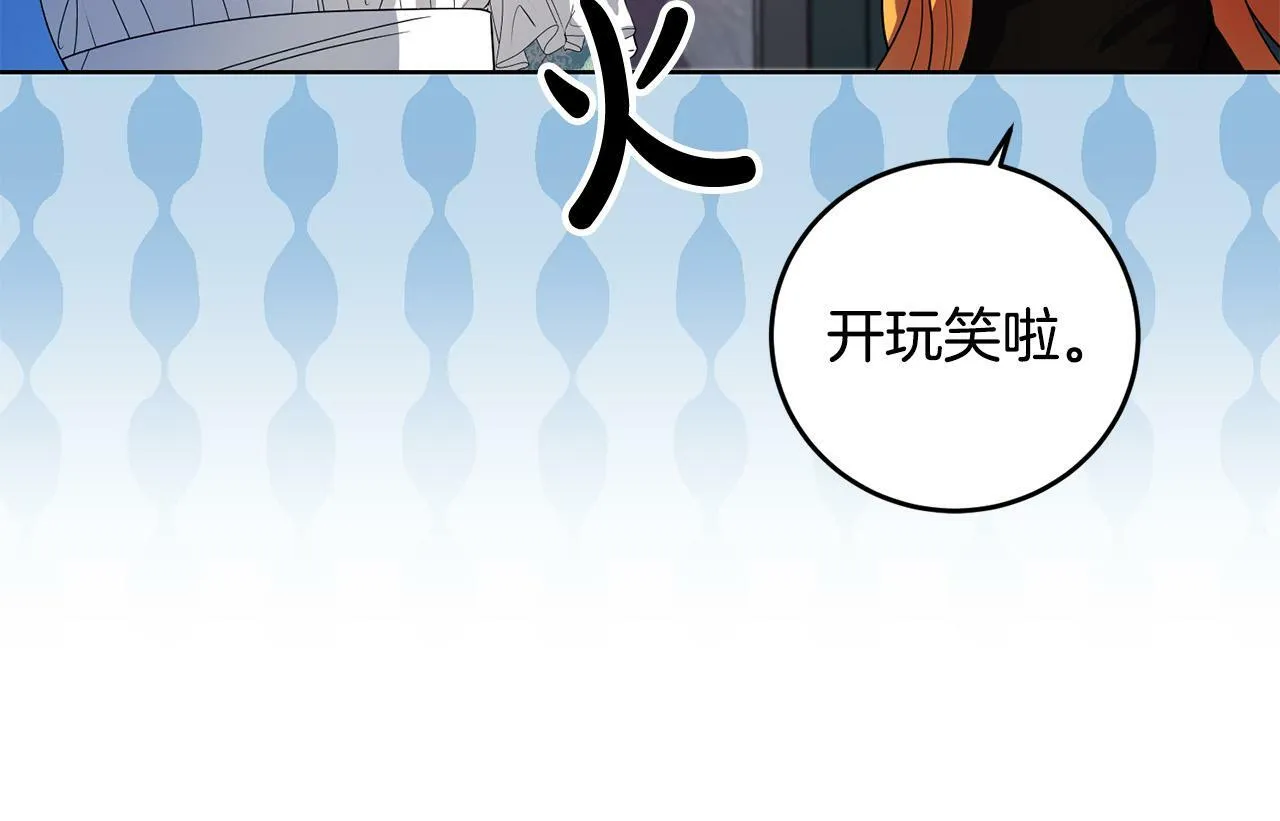 第37话 处决佣人 第99页