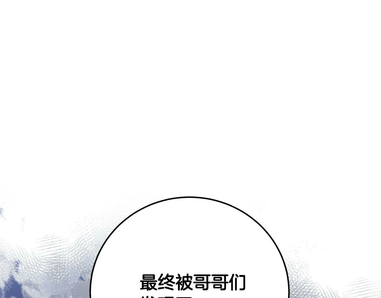 第37话 处决佣人 第102页