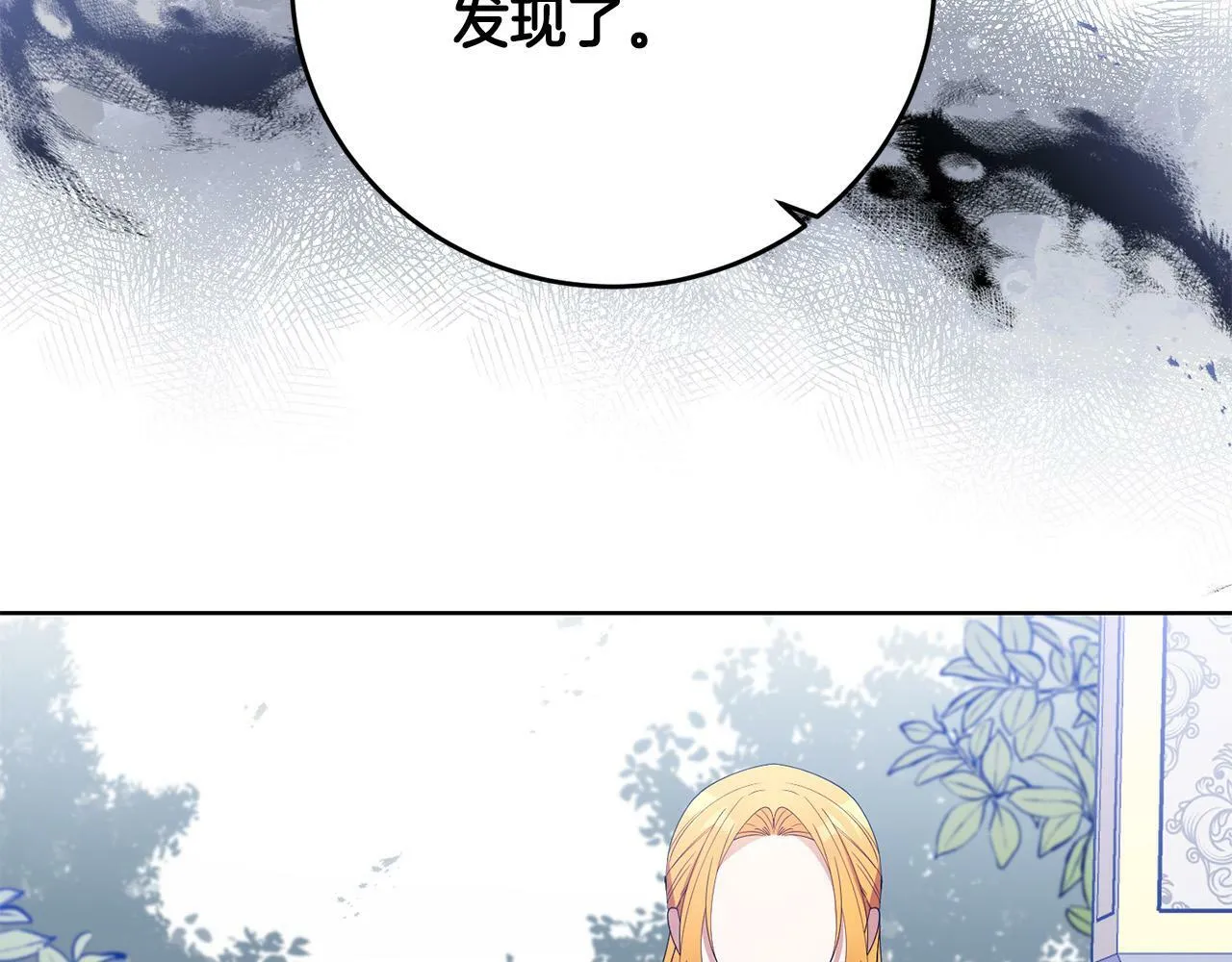 第37话 处决佣人 第103页