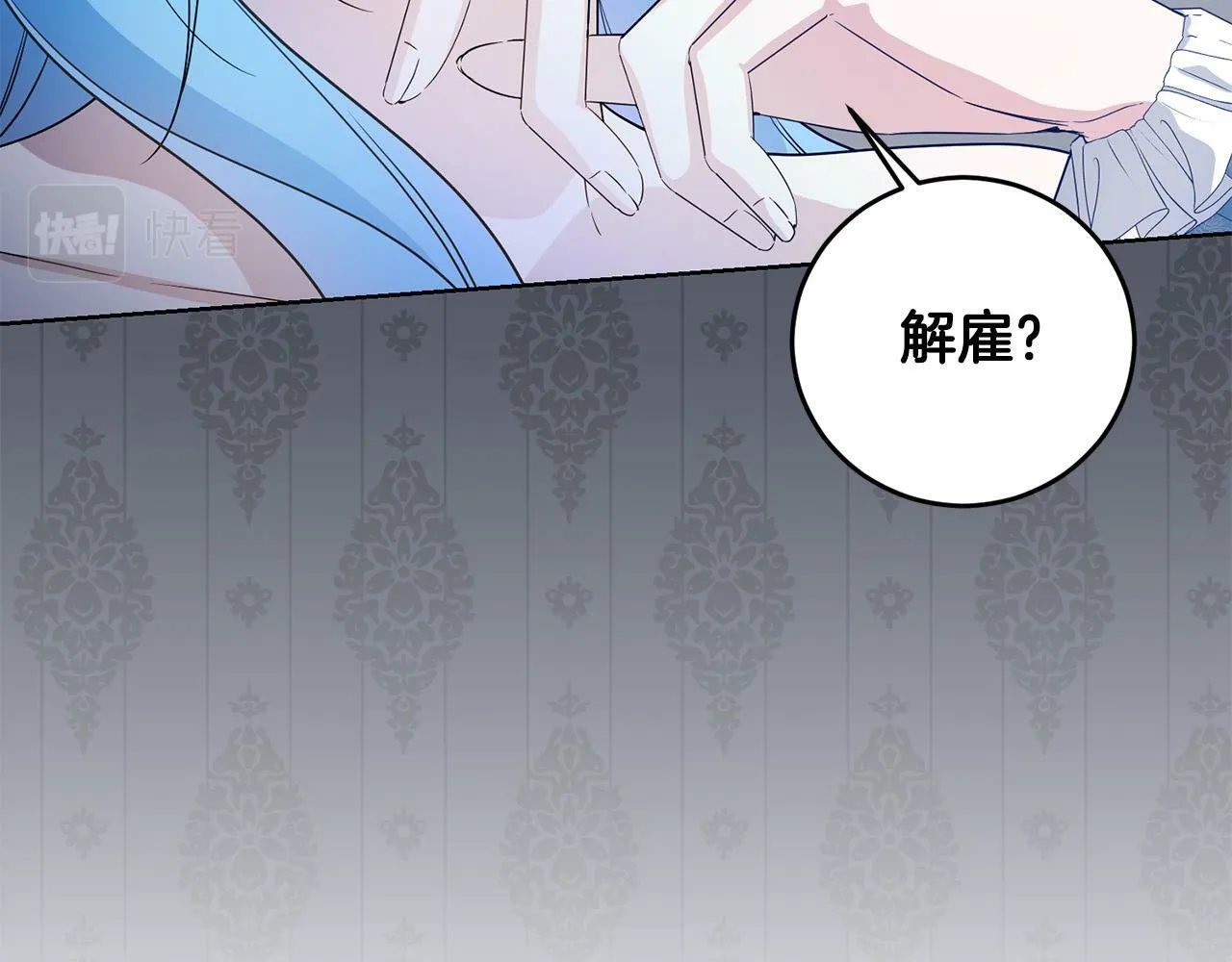 第37话 处决佣人 第107页