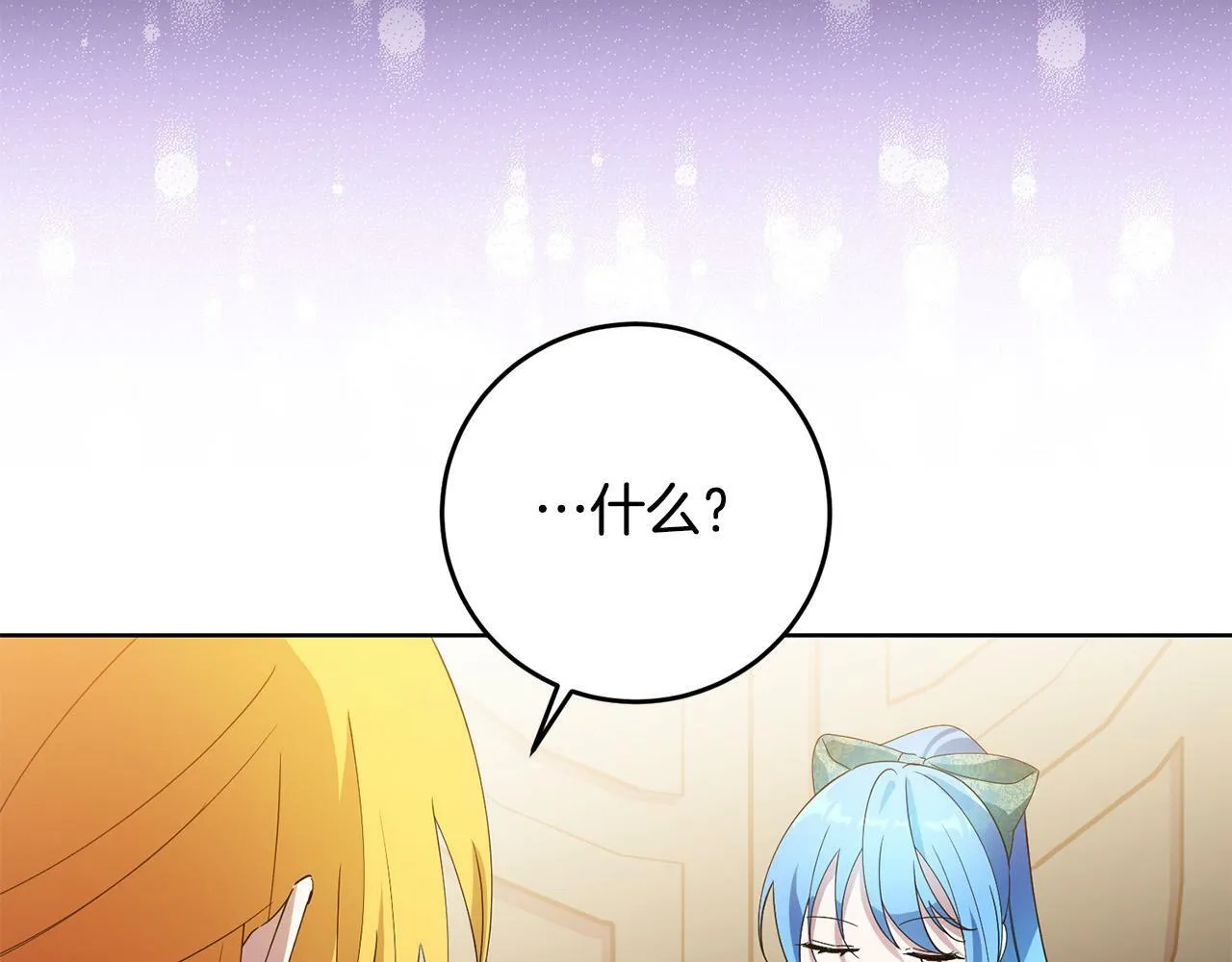 第37话 处决佣人 第113页