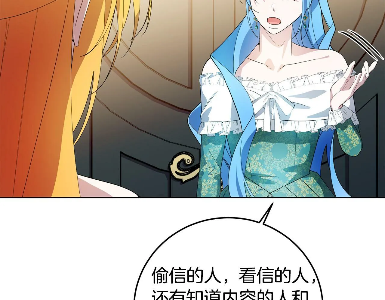 第37话 处决佣人 第114页