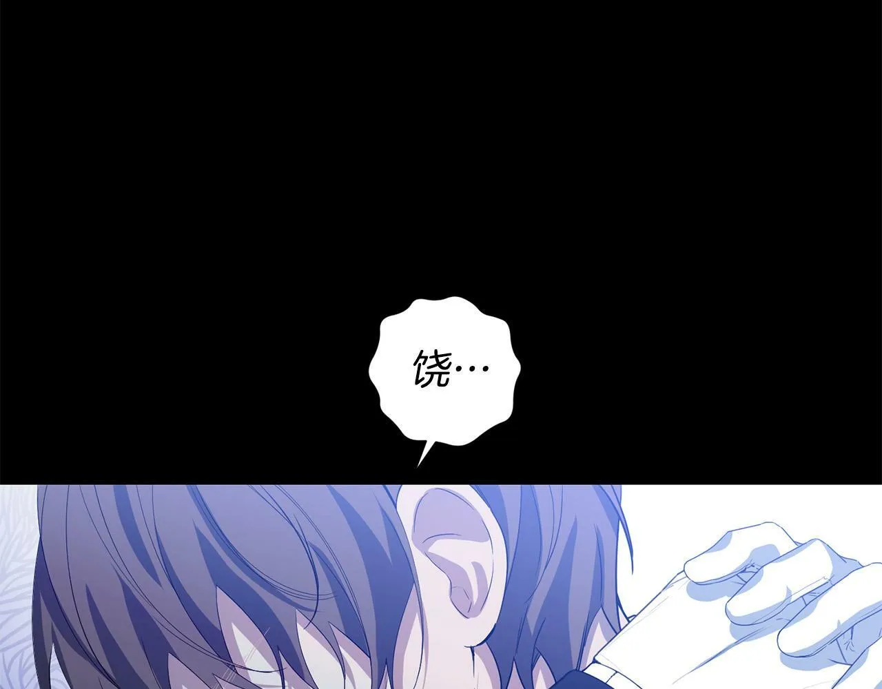 第37话 处决佣人 第122页