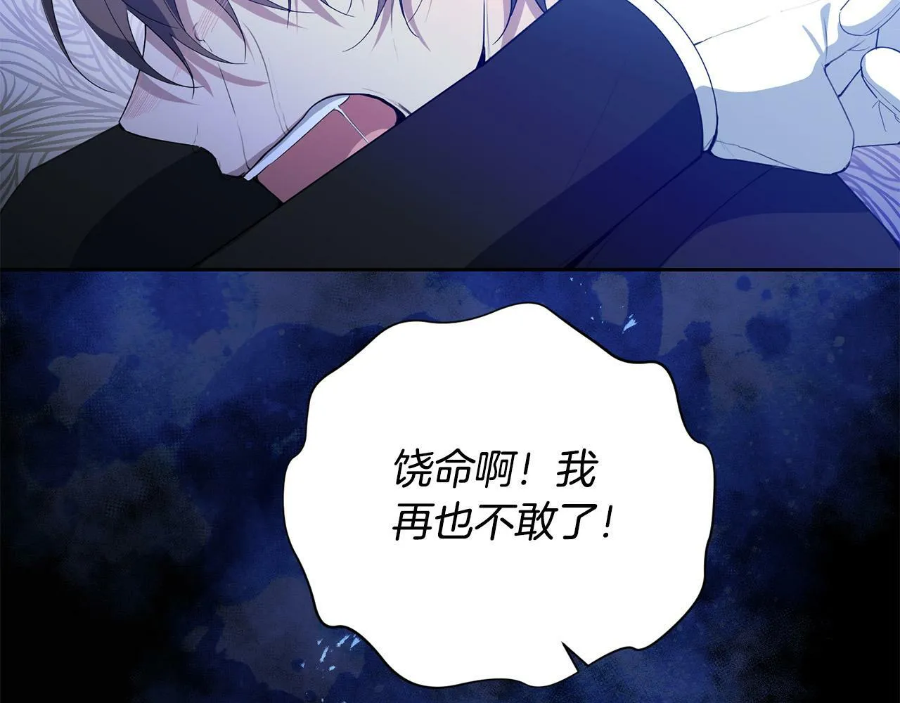 第37话 处决佣人 第123页
