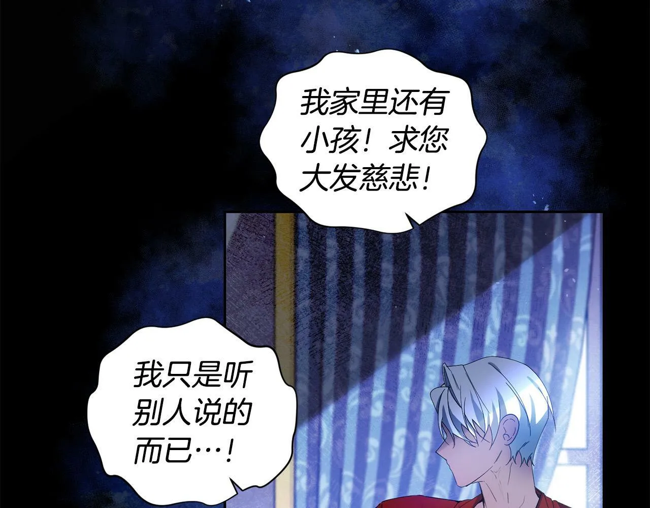 第37话 处决佣人 第124页