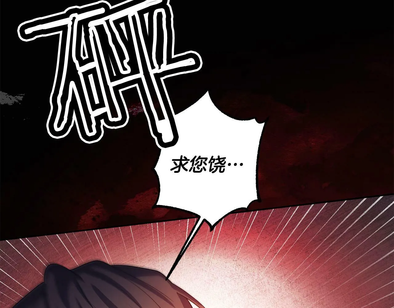 第37话 处决佣人 第126页