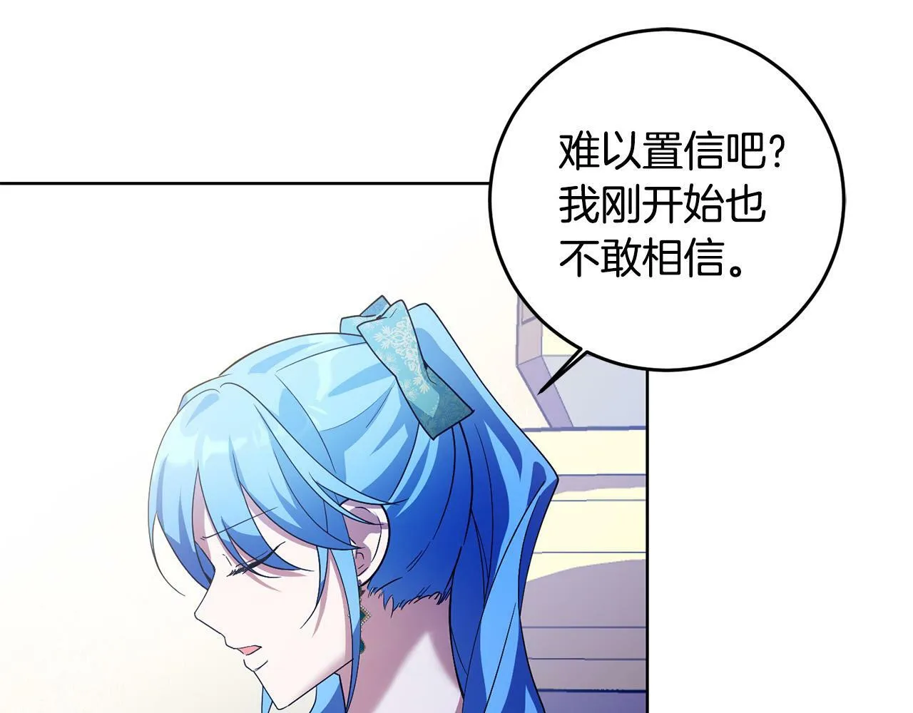 第37话 处决佣人 第136页