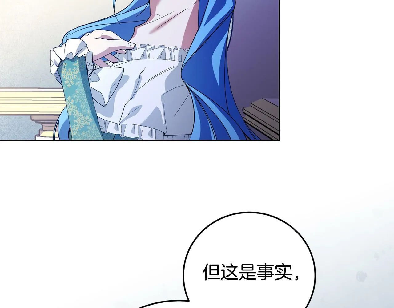 第37话 处决佣人 第137页