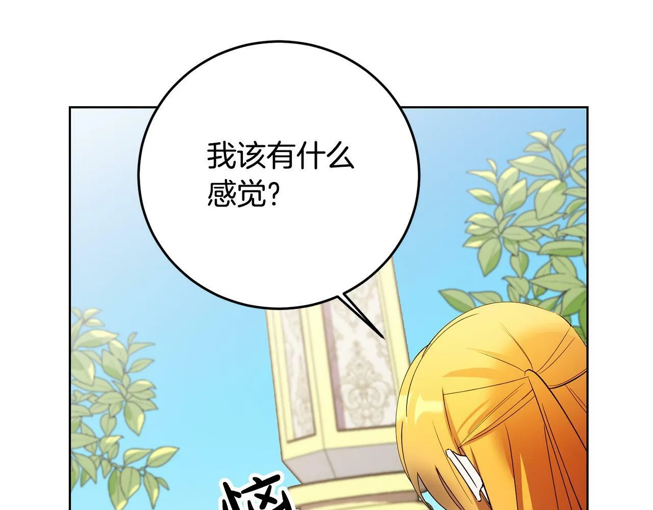 第37话 处决佣人 第143页