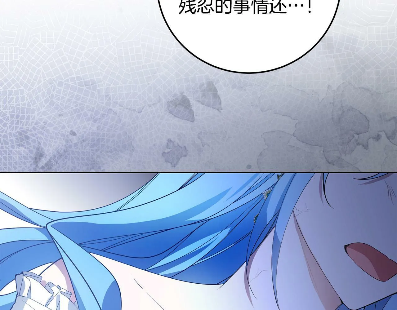第37话 处决佣人 第145页